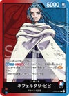 ネフェルタリ・ビビ［L］（OP04-001）｜ワンピースカード｜PRICE BASE通販