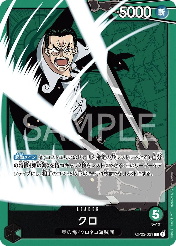 シャーロット・カタクリ［L］（OP03-099）｜ワンピースカード｜PRICE