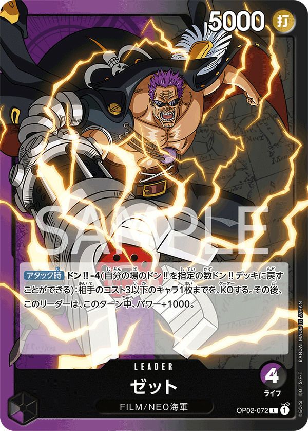 シャーロット・カタクリ［L］（OP03-099）｜ワンピースカード｜PRICE