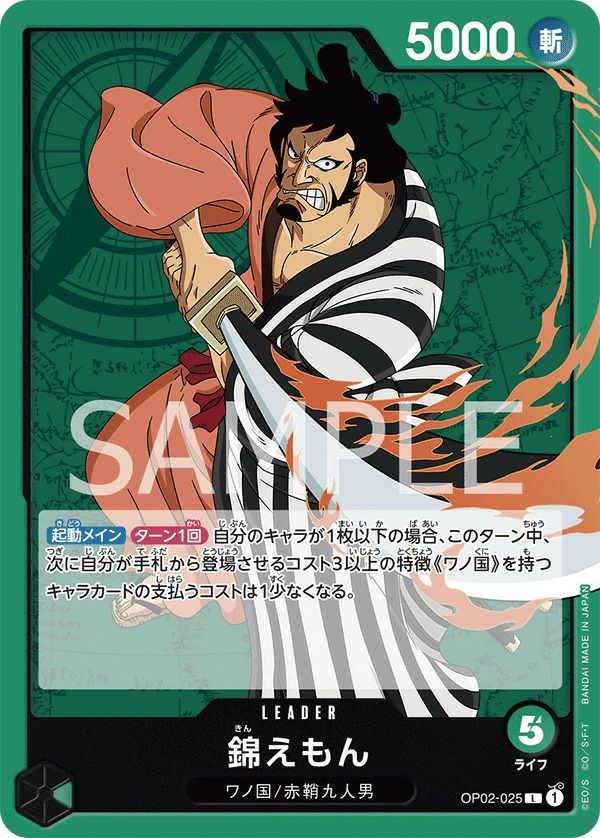 シャーロット・カタクリ［L］（OP03-099）｜ワンピースカード｜PRICE