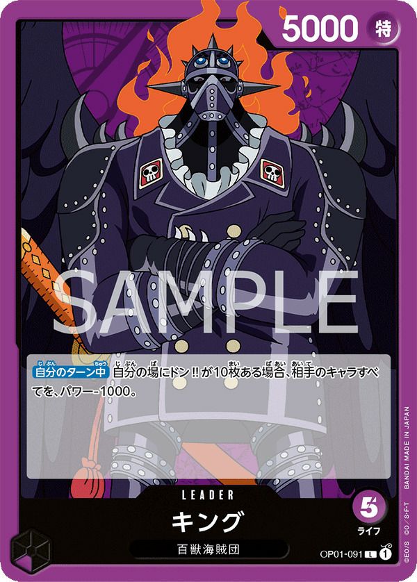 ロブ・ルッチ［L］（OP03-076）｜ワンピースカード｜PRICE BASE通販