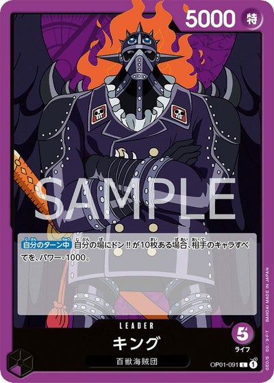 マゼラン［L］（OP02-071）｜ワンピースカード｜PRICE BASE通販