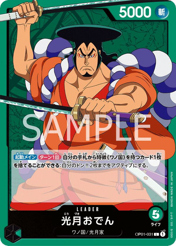 モンキー・D・ガープ［L］（OP02-002）｜ワンピースカード｜PRICE BASE通販