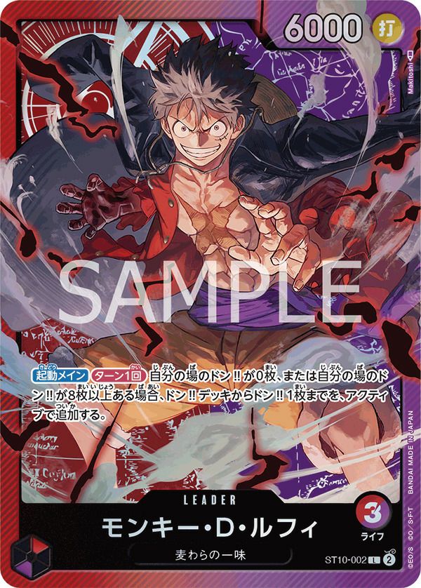 未開封｜モンキー・D・ルフィ(ONE PIECE DAY'24 来場者特典)(ST10-006[SR-P