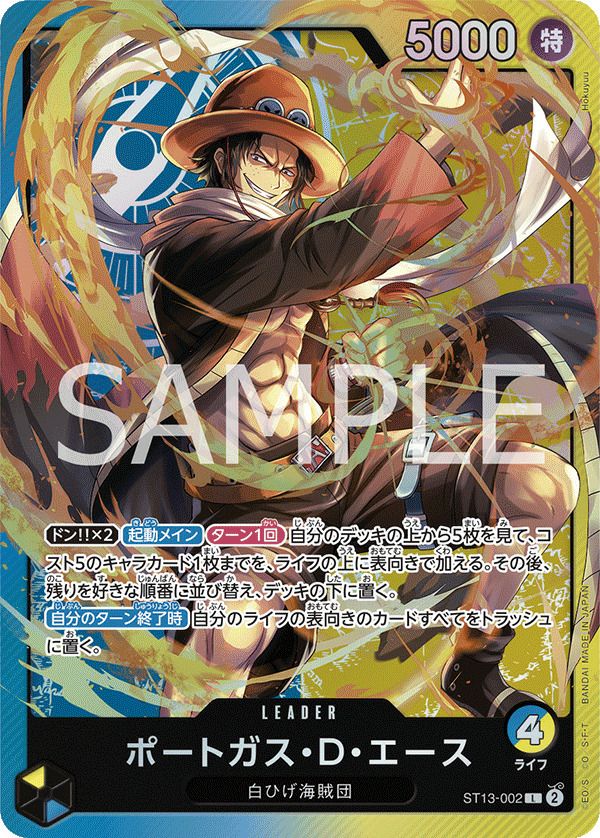 モンキー・D・ルフィ［L］（ST14-001）｜ワンピースカード｜PRICE BASE通販