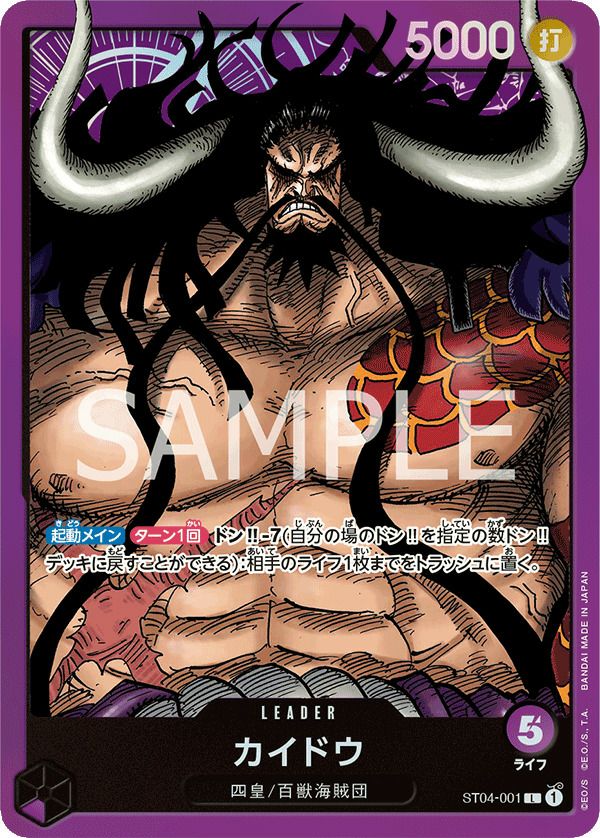 モンキー・D・ルフィ［L］（OP01-003）｜ワンピースカード｜PRICE BASE通販