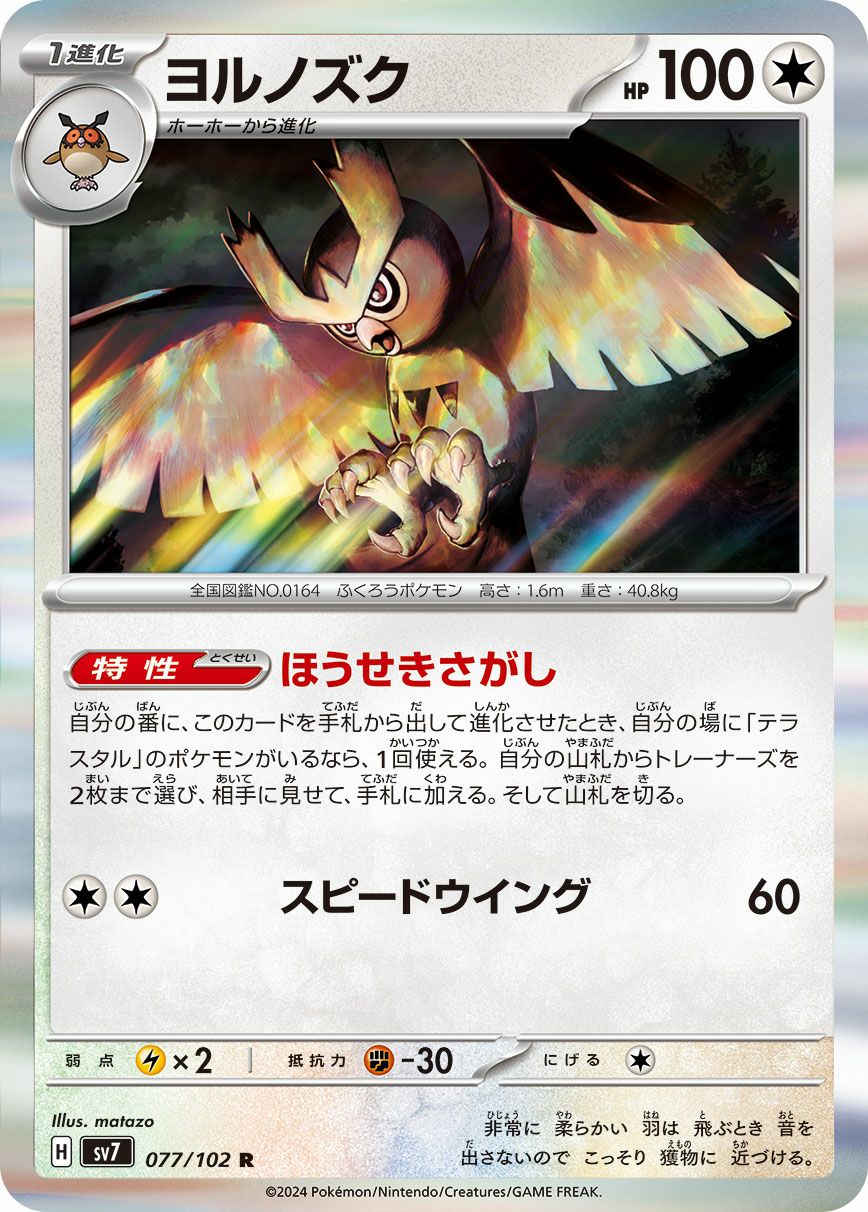 ステラミラクルに関する商品｜ポケモンカード｜ PRICE BASE通販