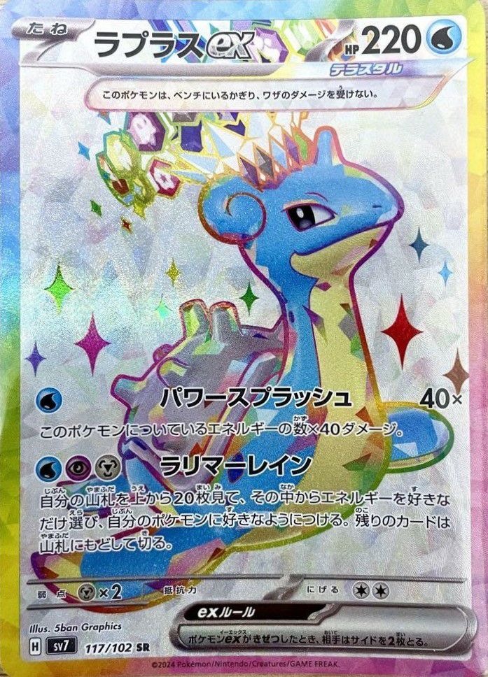 ヨルノズク［R］（077/102）｜ポケモンカード｜PRICE BASE通販