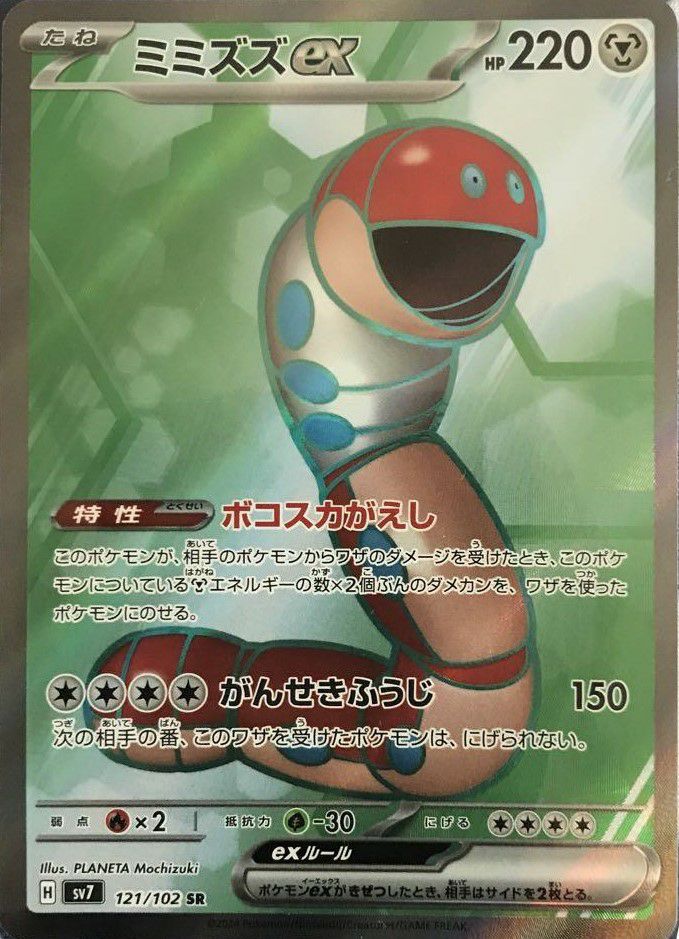 鋼に関する商品｜ポケモンカード｜ PRICE BASE通販