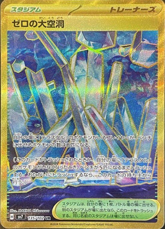 URに関する商品｜ポケモンカード｜ PRICE BASE通販