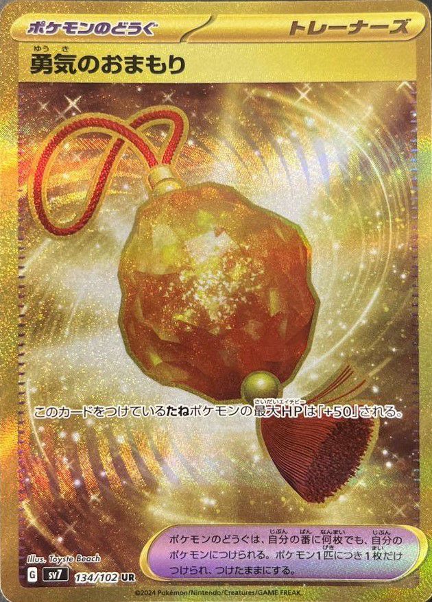 ポケモンカード　UR 引退品　② ポケモンカード まとめ売り 引退品 1枚の通販 さくらもち（360198250