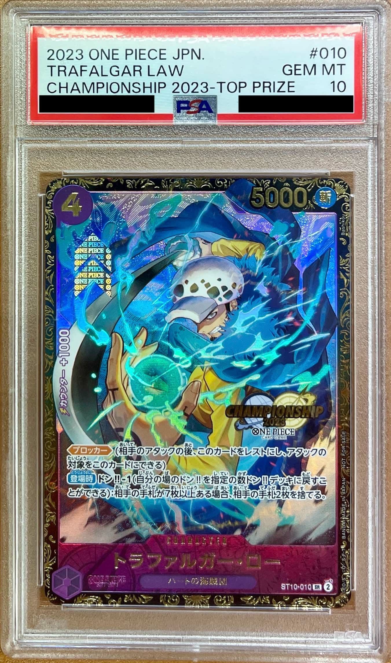 ワンピースカード　プロモ　トラファルガー・ロー　psa10 PSA10鑑定】トラファルガー・ロー SR (チャンピオンシップ 記念品