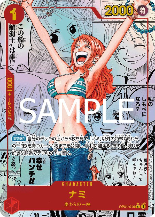 ワンピースカード　コミパラ　ナミ ワンピースカードナミコミパラ 1枚の通販 609549473（12344222） | magi