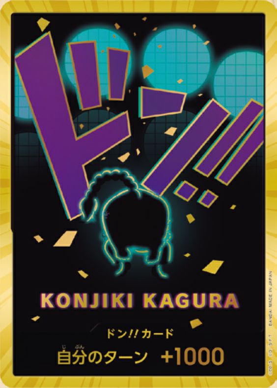 ドン!!カード : クイーンスーパーパラレル｜ワンピースカード｜PRICE