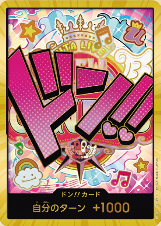 ドン!!カード : ウタスーパーパラレル｜ワンピースカード｜PRICE BASE通販