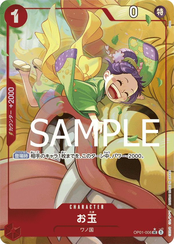 ドン!!カード : ヤマトスーパーパラレル｜ワンピースカード｜PRICE