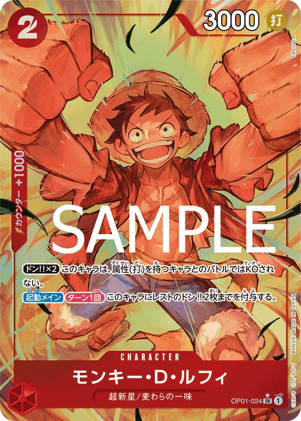 ドン!!カード : サカズキスーパーパラレル｜ワンピースカード｜PRICE