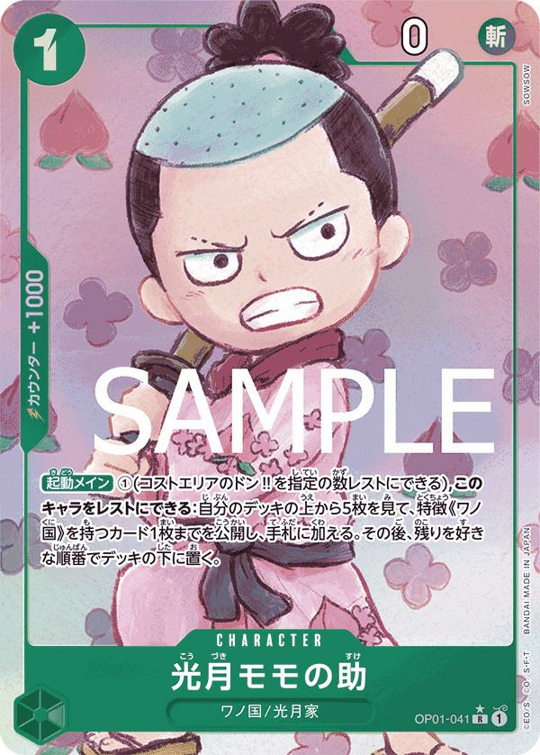 モンキー・D・ルフィ（OP01-024）［SR-P］｜ワンピースカード｜PRICE