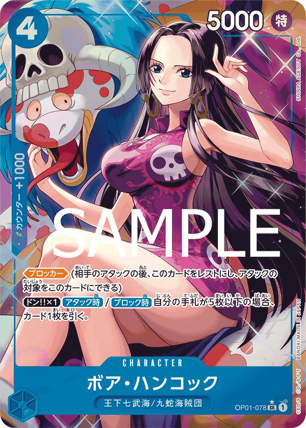 ドン!!カード : サカズキスーパーパラレル｜ワンピースカード｜PRICE