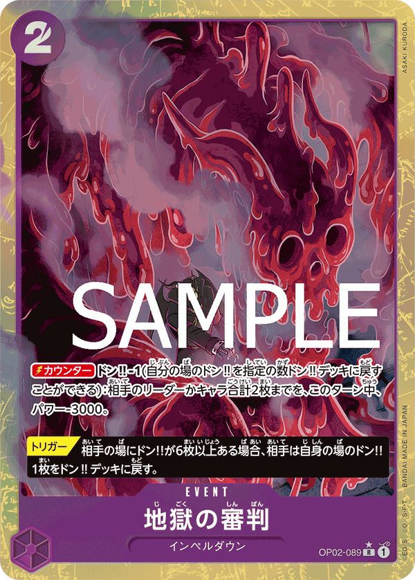 モンキー・D・ルフィ（OP01-024）［SR-P］｜ワンピースカード｜PRICE