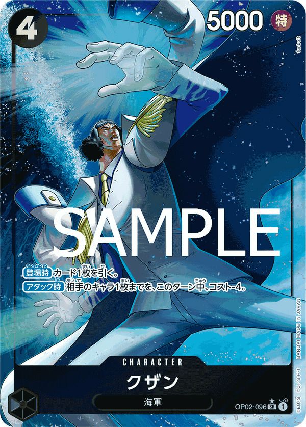 シャンクス（OP01-120）［SEC-P］｜ワンピースカード｜PRICE BASE通販
