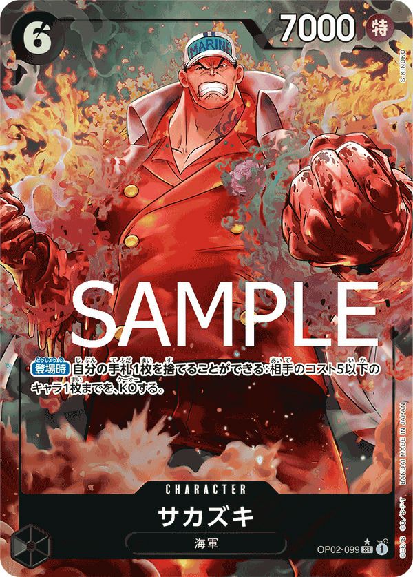 ONE PIECEカード【ジュラキュール・ミホークコミパラ】美品⭐︎最安値☆ ジュラキュール・ミホーク（OP01-070）［SR-P］｜ワンピースカード
