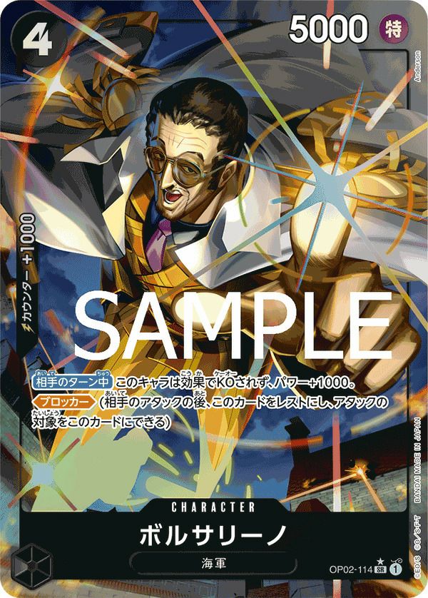 ジュラキュール・ミホーク（OP01-070）［SR-P］｜ワンピースカード
