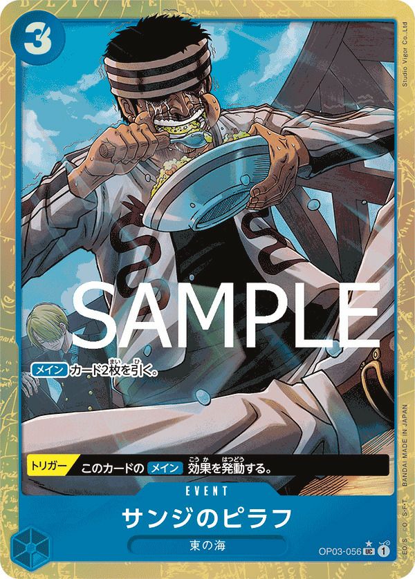 ジュラキュール・ミホーク（OP01-070）［SR-P］｜ワンピースカード