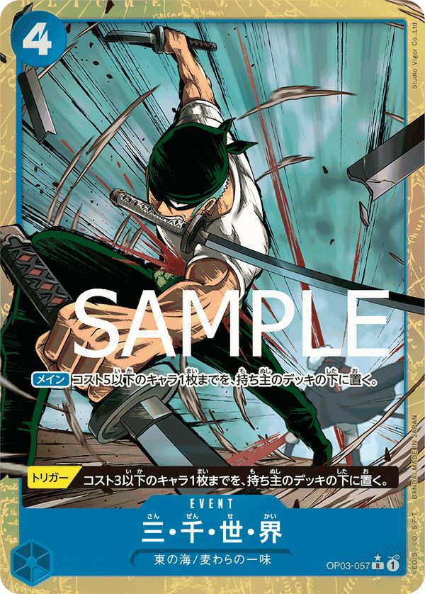 シャンクス（OP01-120）［SEC-P］｜ワンピースカード｜PRICE BASE通販