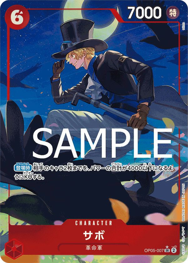 シャーロット・クラッカー（OP03-108）［SR-P］｜ワンピースカード
