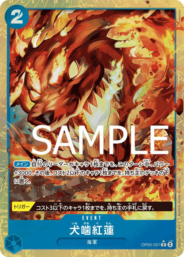 うるティ（OP05-043）［SR-P］｜ワンピースカード｜PRICE BASE通販