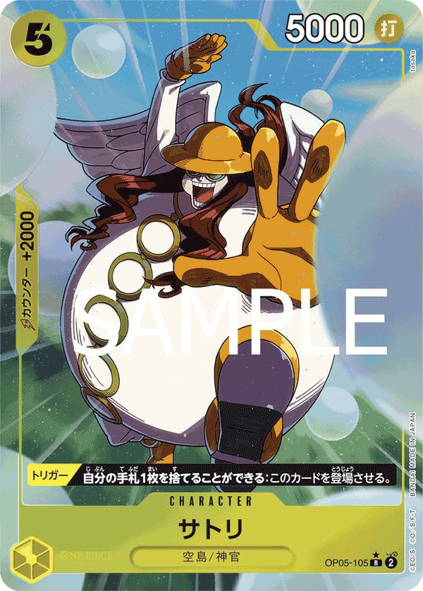 ユースタス・キッド（OP05-074）［SR-P］｜ワンピースカード｜PRICE