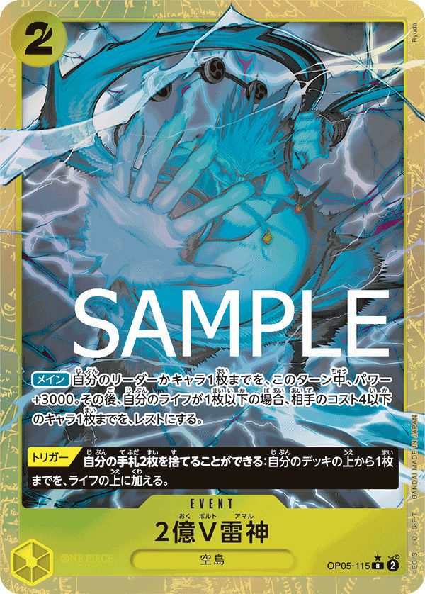 ユースタス・キッド（OP05-074）［SR-P］｜ワンピースカード｜PRICE