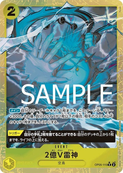 ユースタス・キッド（OP05-074）［SR-P］｜ワンピースカード｜PRICE 