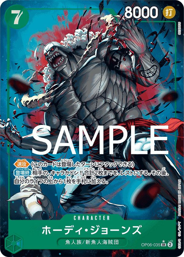 モンキー・D・ルフィ（OP05-119）［SEC-P］｜ワンピースカード｜PRICE