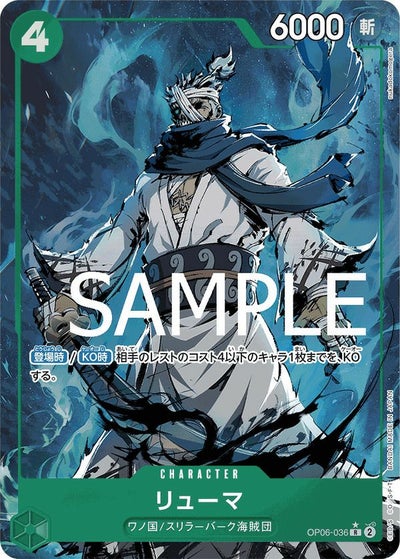 ユースタス・キッド（OP05-074）［SR-P］｜ワンピースカード｜PRICE 