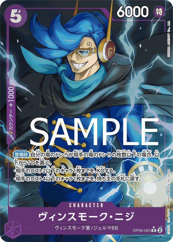 うるティ（OP05-043）［SR-P］｜ワンピースカード｜PRICE BASE通販