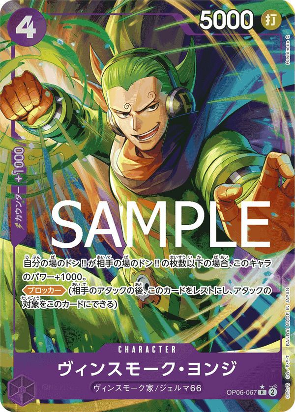 うるティ（OP05-043）［SR-P］｜ワンピースカード｜PRICE BASE通販