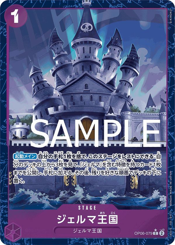 リューマ（OP06-036）［R-P］｜ワンピースカード｜PRICE BASE通販