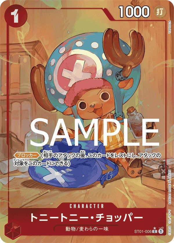 モンキー・D・ルフィ（OP05-119）［SEC-P］｜ワンピースカード｜PRICE