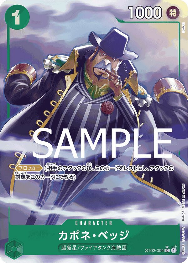 超新星に関する商品｜ワンピースカード｜PRICE BASE通販
