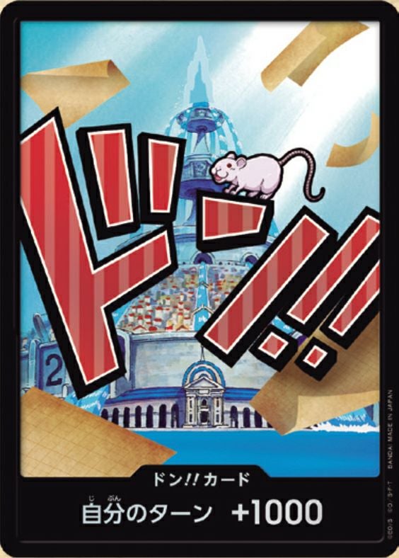 ドン!!カード : エネル パラレル｜ワンピースカード｜PRICE BASE通販