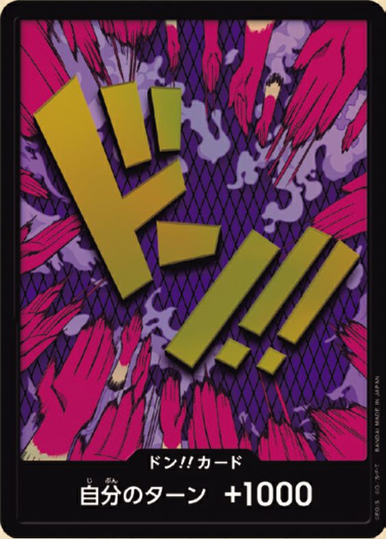 ワンピースカード】スーパーパラレル ドン!!カード(エネル) 状態A