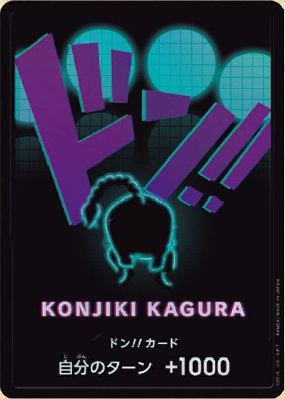ドン!!カード : ペローナ パラレル｜ワンピースカード｜PRICE BASE通販