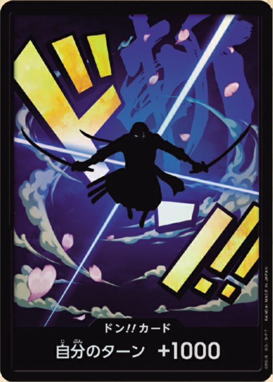 ドン!!カード : ロロノア・ゾロ パラレル｜ワンピースカード｜PRICE