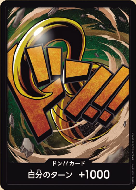 ドン!!カード : ロロノア・ゾロ パラレル｜ワンピースカード｜PRICE
