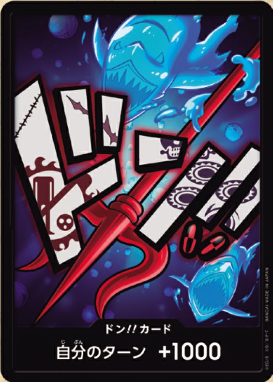ドン!!カード : ホーディ・ジョーンズ｜ワンピースカード｜PRICE BASE通販