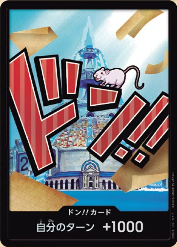 ドン!!カード : ロロノア・ゾロ パラレル｜ワンピースカード｜PRICE