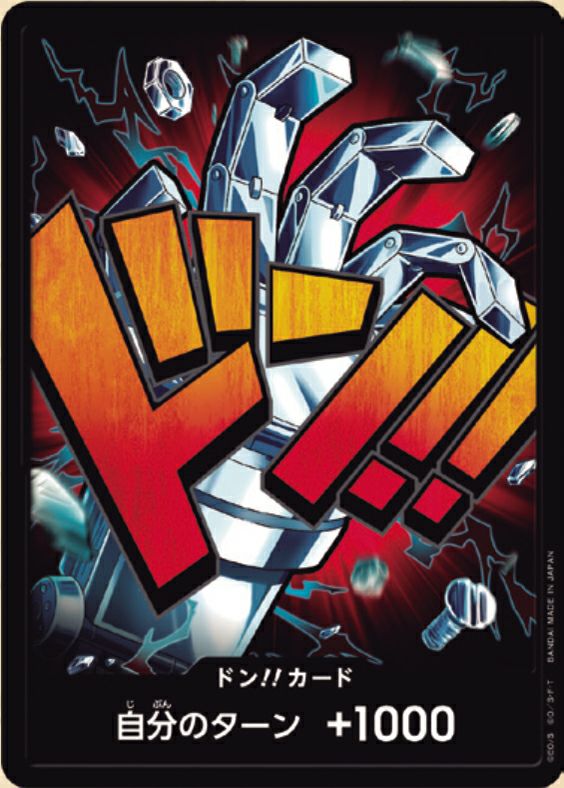 ドン!!カード : ロロノア・ゾロ パラレル｜ワンピースカード｜PRICE