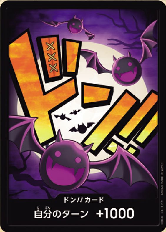 ドン!!カード : トラファルガー・ロー｜ワンピースカード｜PRICE BASE通販